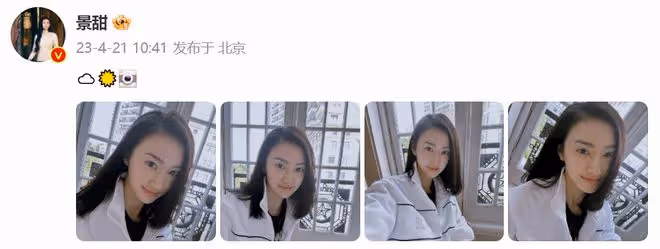 恐成下一個阿嬌和張柏芝！景甜風波後首曬照，照片風格怪評論翻車