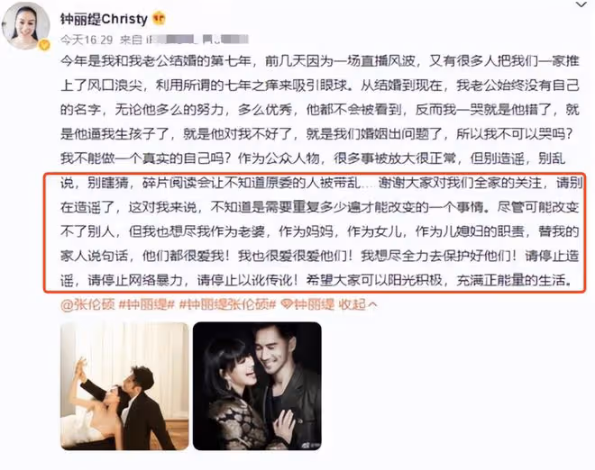 鍾麗緹和老公合拍親吻視頻,張倫碩親完舔嘴唇,力破離婚傳聞