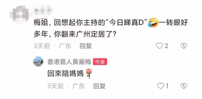 香港知名主持人陪老母回內地養老!曾被竇唯潑飲料,現低調做生意