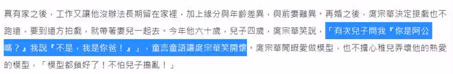 60歲男星宣布再婚生子！曾與吳倩蓮相戀，老來得子被娃喊「爺爺」
