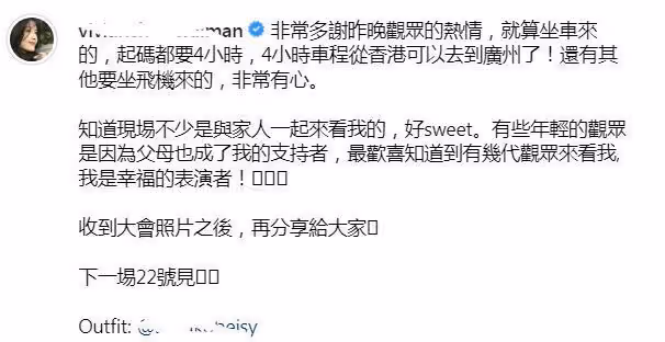 周慧敏國外演唱會現場照：穿衣重回港風路線，熱情互動令人感嘆