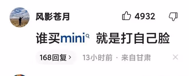 寶馬惹眾怒！一個冰淇淋讓股票蒸發21億，網友：誰買就是打自己臉