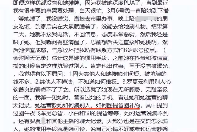 曝!大哥控訴被女主播傳染性病和腳氣,打賞20萬惹來一身騷!