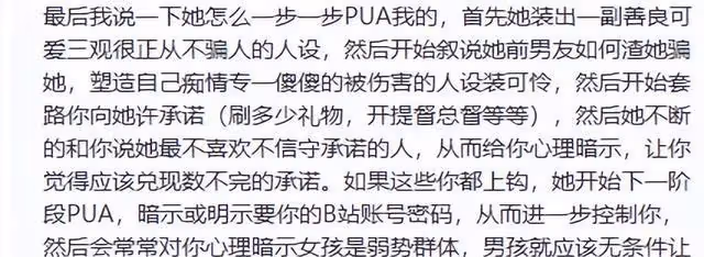 曝!大哥控訴被女主播傳染性病和腳氣,打賞20萬惹來一身騷!