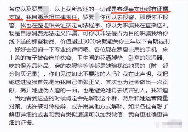曝!大哥控訴被女主播傳染性病和腳氣,打賞20萬惹來一身騷!
