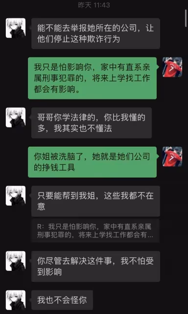曝!大哥控訴被女主播傳染性病和腳氣,打賞20萬惹來一身騷!