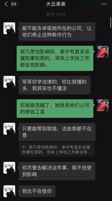 曝!大哥控訴被女主播傳染性病和腳氣,打賞20萬惹來一身騷!