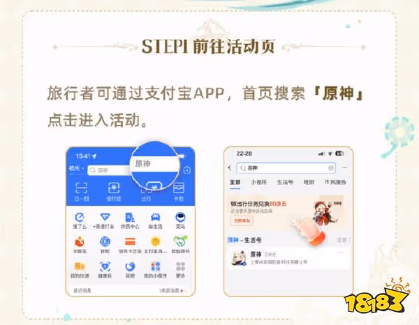 原神綠色出行活動可以領多少原石 綠色出行領原石總量介紹