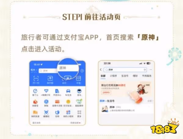 原神綠色出行領原石活動怎麼參與 綠色出行獲得領原石方法分享