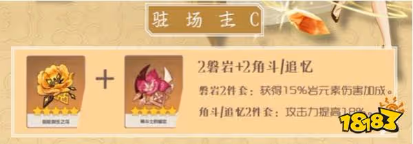 原神凝光首選聖遺物推薦 凝光最適配聖遺物推薦大全