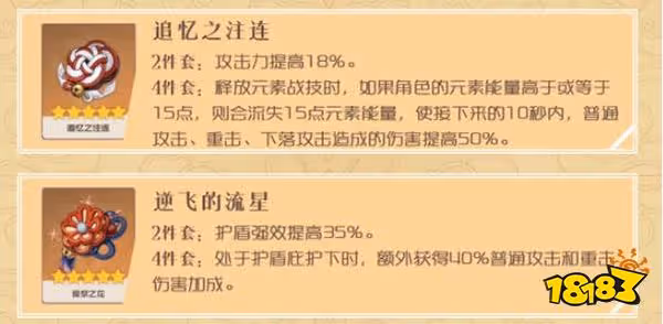 原神凝光首選聖遺物推薦 凝光最適配聖遺物推薦大全