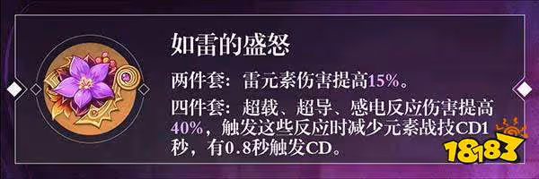 原神八重神子首選聖遺物推薦 八重神子最適配聖遺物推薦大全