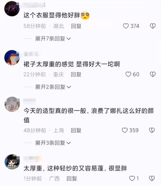 北影紅毯來了!娜扎裙子累贅顯胖,孫悅白到發光,「大嫂」氣場足