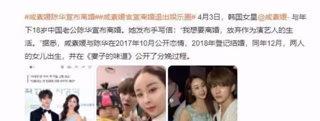 啥情況!退出演藝圈,被戲稱為「母子戀」的夫妻終於鬧崩了!