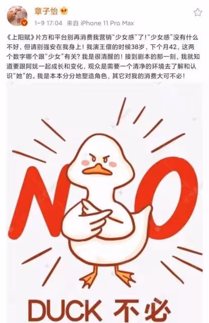 馬伊琍新劇太辣眼！46歲強行扮26歲少女，中年演員「裝嫩」上癮了？
