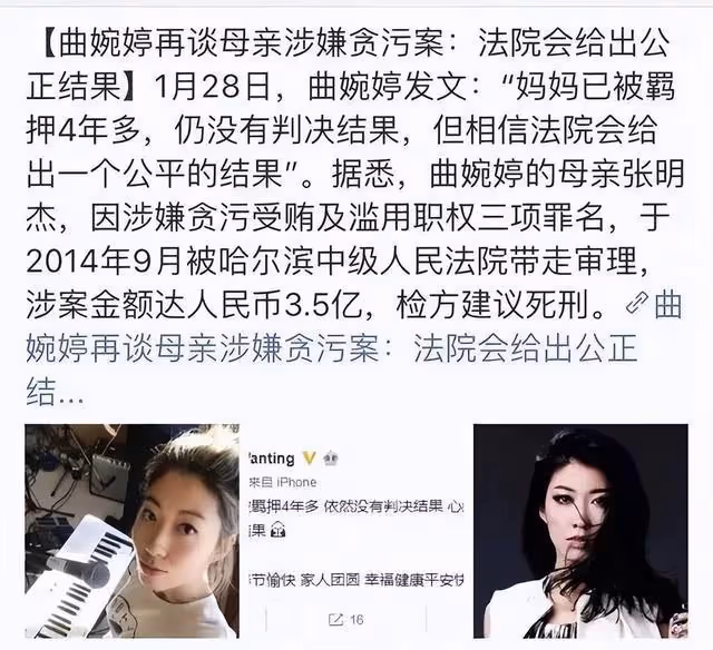 名下2套豪宅被法拍,曲婉婷的「報應」終於來了!