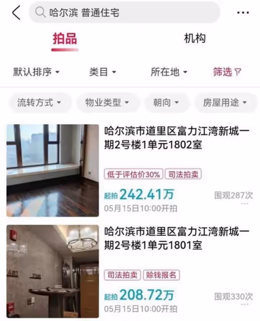 名下2套豪宅被法拍,曲婉婷的「報應」終於來了!