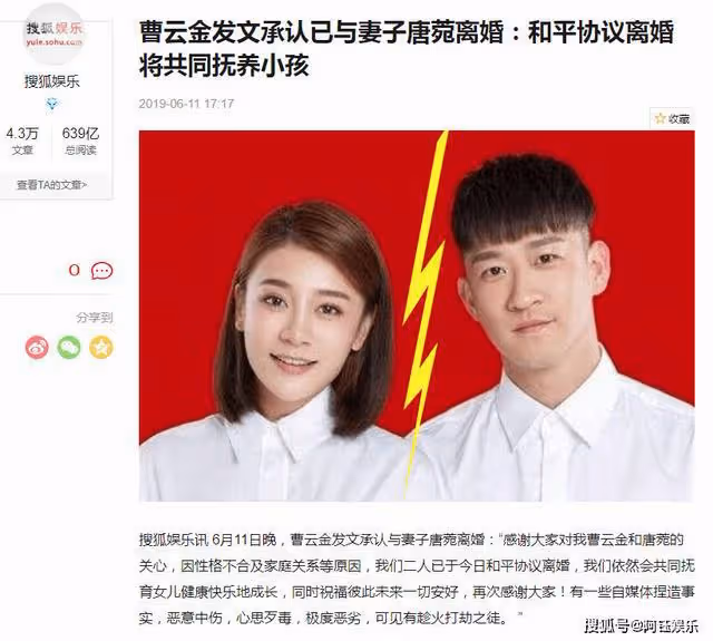曹雲金唐菀要復婚?女兒生日一家三口同框秀幸福,幾年前預言成真
