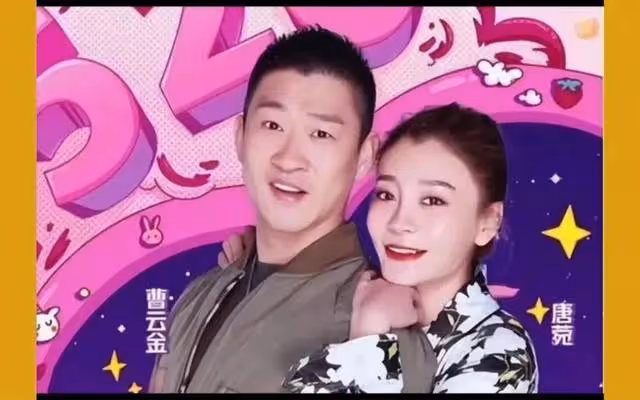 曹雲金唐菀要復婚?女兒生日一家三口同框秀幸福,幾年前預言成真