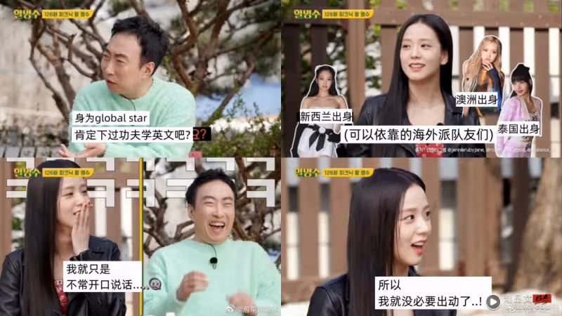 BLACKPINK Jisoo 自認英文能力原地踏步!自曝海外生存3大金句