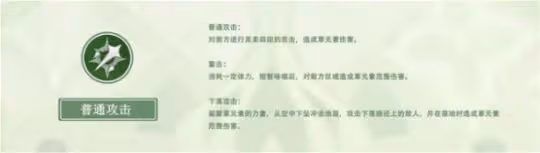 《原神》納西妲武器搭配分享 納西妲怎麼培養？