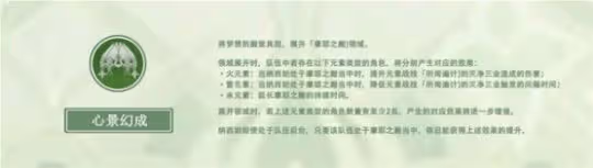 《原神》納西妲武器搭配分享 納西妲怎麼培養？