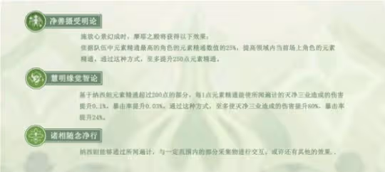 《原神》納西妲武器搭配分享 納西妲怎麼培養？