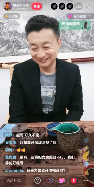 原深圳衛視主持人董超:容顏蒼老開直播,人氣冷清好心酸