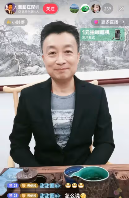 原深圳衛視主持人董超:容顏蒼老開直播,人氣冷清好心酸