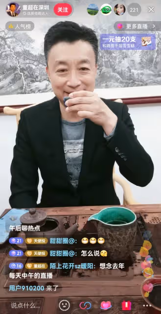 原深圳衛視主持人董超：容顏蒼老開直播，人氣冷清好心酸