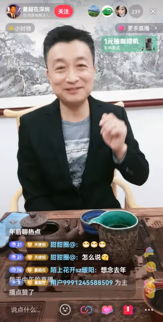 原深圳衛視主持人董超：容顏蒼老開直播，人氣冷清好心酸