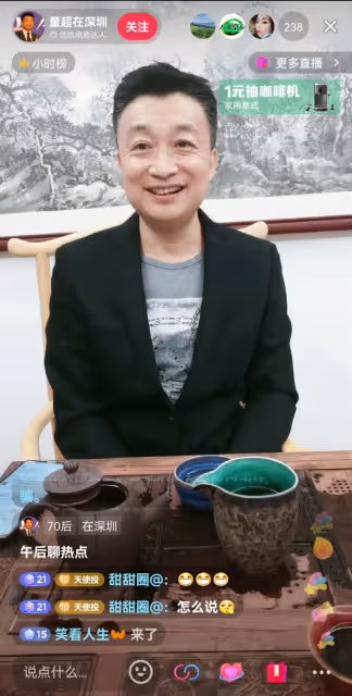 原深圳衛視主持人董超：容顏蒼老開直播，人氣冷清好心酸