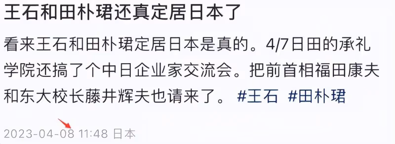 王石一家三口游日本，田朴珺吃雪糕偎依老公懷裡撒嬌，愛女未出鏡
