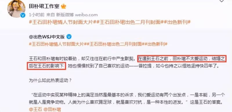 王石一家三口游日本，田朴珺吃雪糕偎依老公懷裡撒嬌，愛女未出鏡