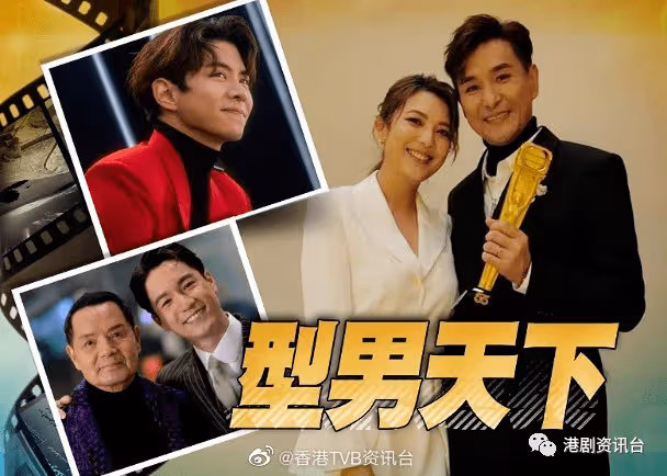 TVB最型小生︱TVB兩屆視帝成功奪冠，最年輕力捧小生屈居第三