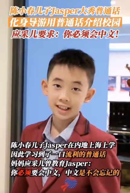 陳小春兒子Jasper介紹學校，大秀流利普通話，曾被媽媽逼著學中文