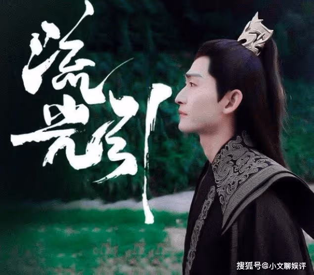 《流光引》原著小說是什麼？《流光引》講的是什麼故事