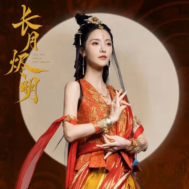 盤點《長月燼明》劇中的6位古裝女神_美人_黃馨瑤_扮相