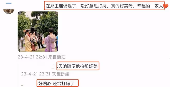 伊能靜曬旅行照,意外曝光女兒正臉,6歲小米粒大變樣長得像奶奶