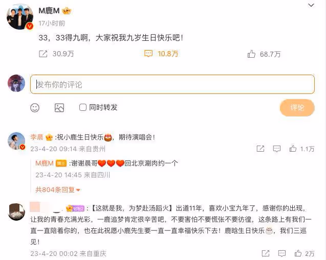 戀愛6年後，鹿晗消失了：「我愛你，想要全世界都知道」