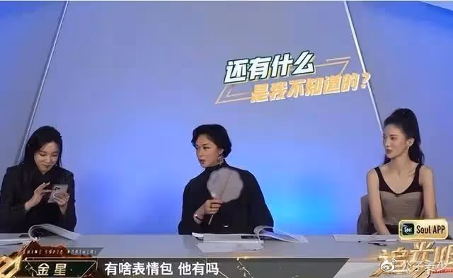 金星：娛樂圈，唯一敢說真話的人「消失」了！