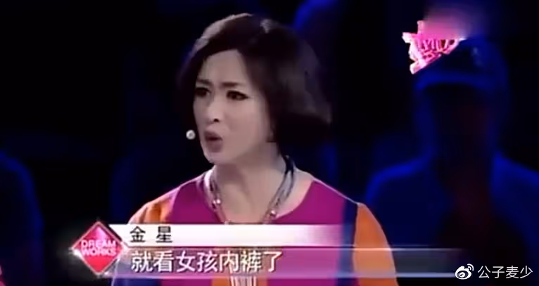 金星：娛樂圈，唯一敢說真話的人「消失」了！