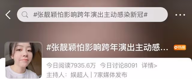 張靚穎母親張桂英:我這輩子最正確的決定,就是不參加女兒的婚禮