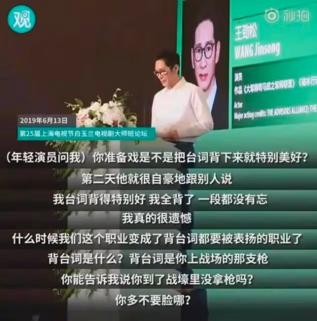 王勁松怒批娛樂圈「流量明星」,他憑什麼這麼「狂」?