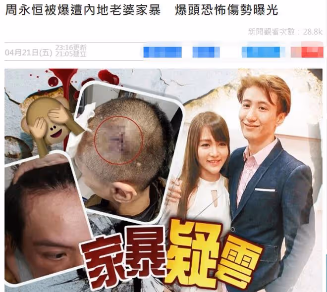 知名港星被曝遭富婆妻子家暴,網友一面倒叫好!曾出軌並毆打前妻