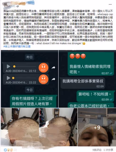 知名港星被曝遭富婆妻子家暴,網友一面倒叫好!曾出軌並毆打前妻