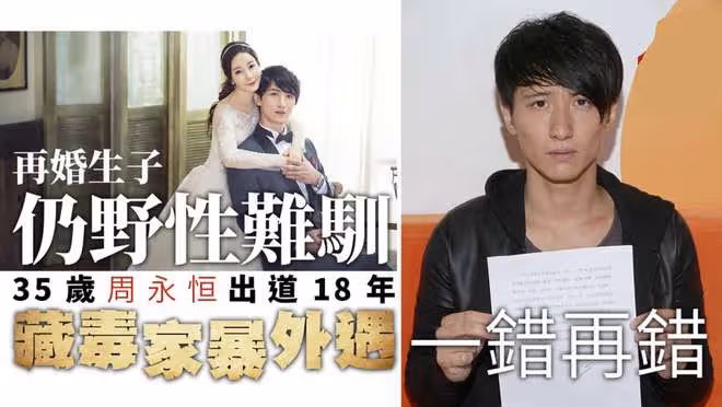 知名港星被曝遭富婆妻子家暴,網友一面倒叫好!曾出軌並毆打前妻