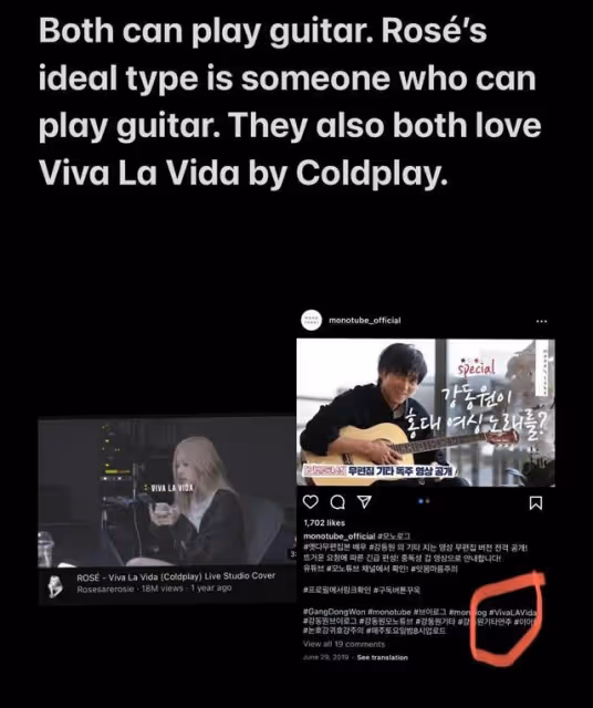 姜棟元密戀ROSÉ?韓網友扒出六點證據,是真是假?