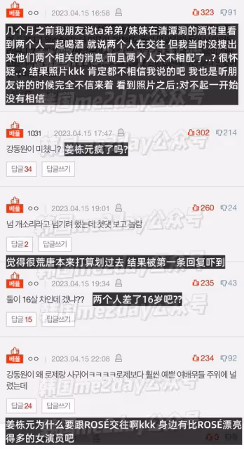 姜棟元密戀ROSÉ?韓網友扒出六點證據,是真是假?