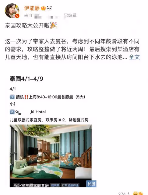 伊能靜攜全家穿泰服合影!疑發福虎背熊腰,米粒首曝正臉顏值逆襲
